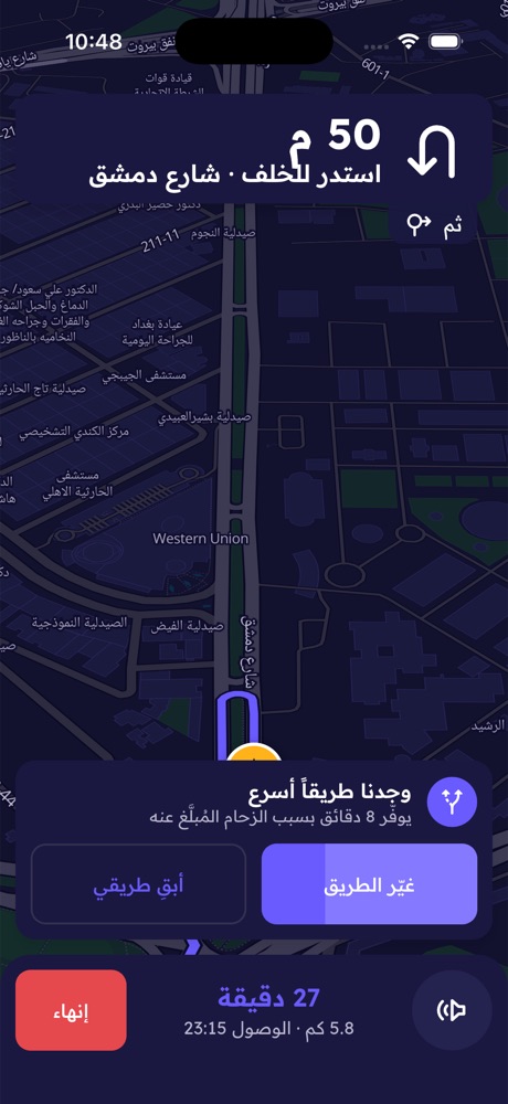 بطاقة «وجدنا طريقاً أسرع» توفّر 8 دقائق